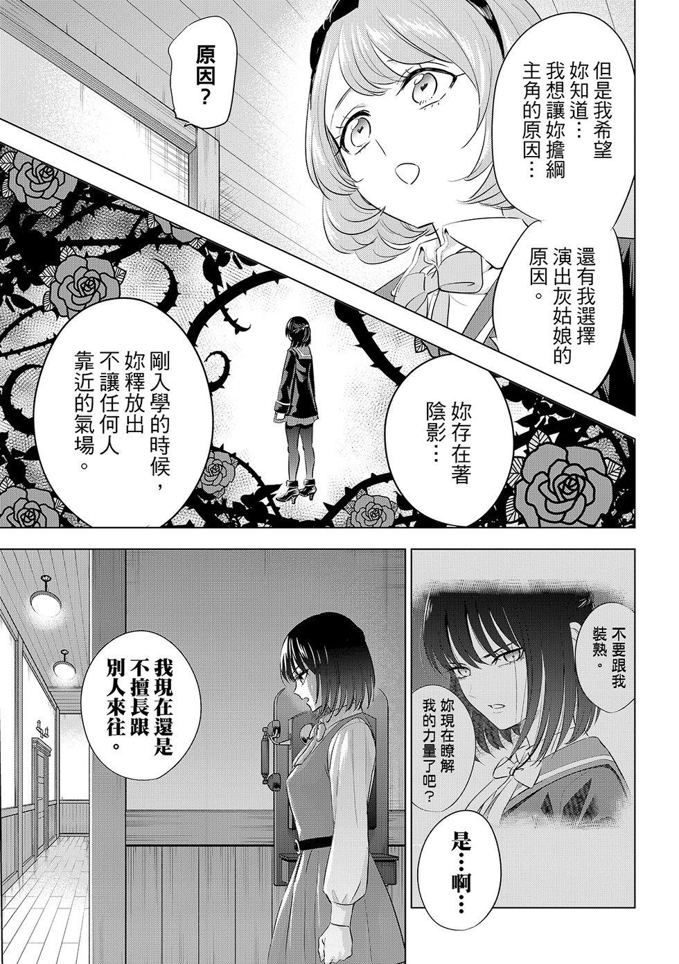第88话