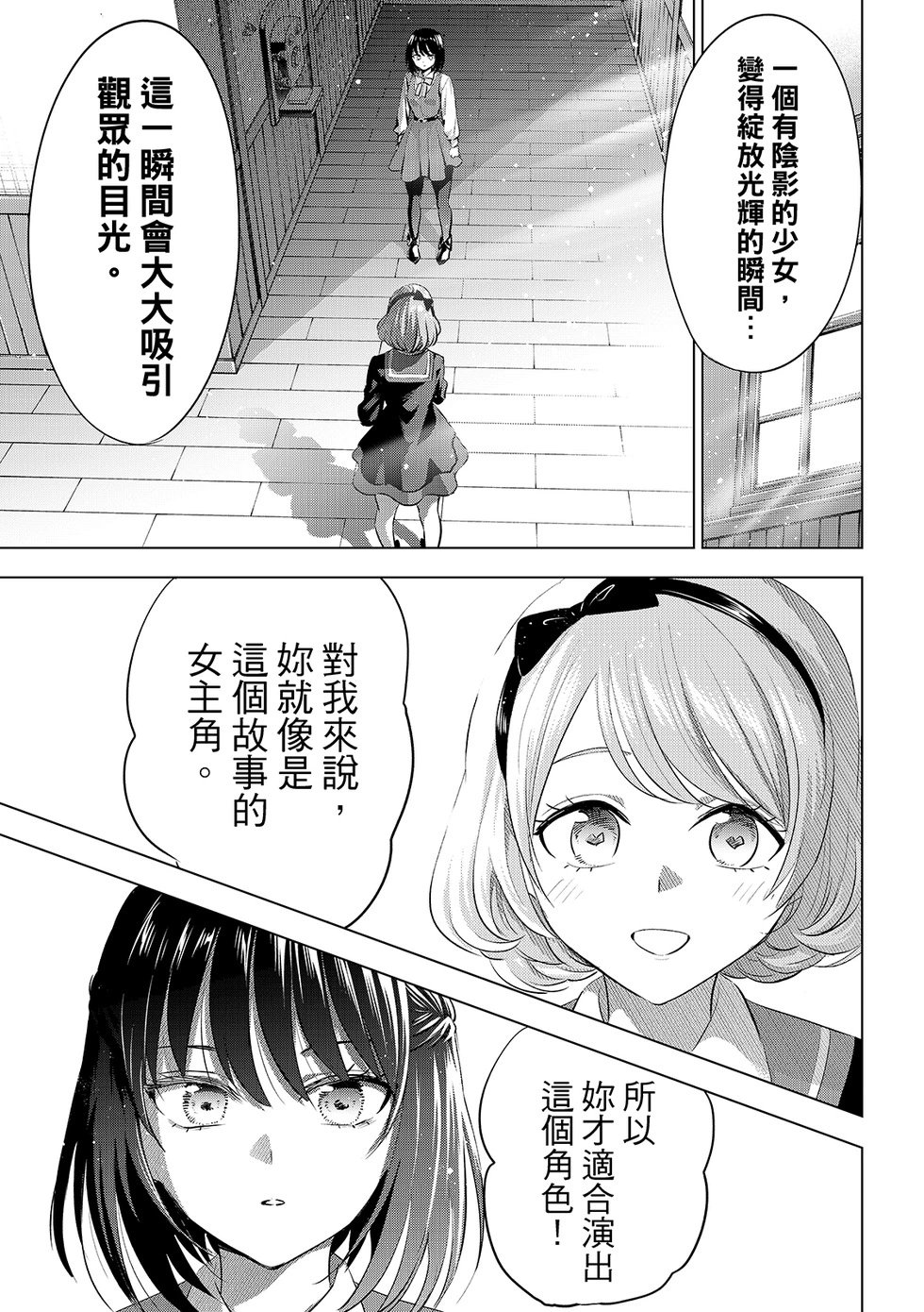 第88话