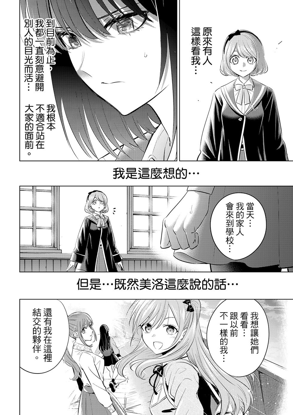 第88话