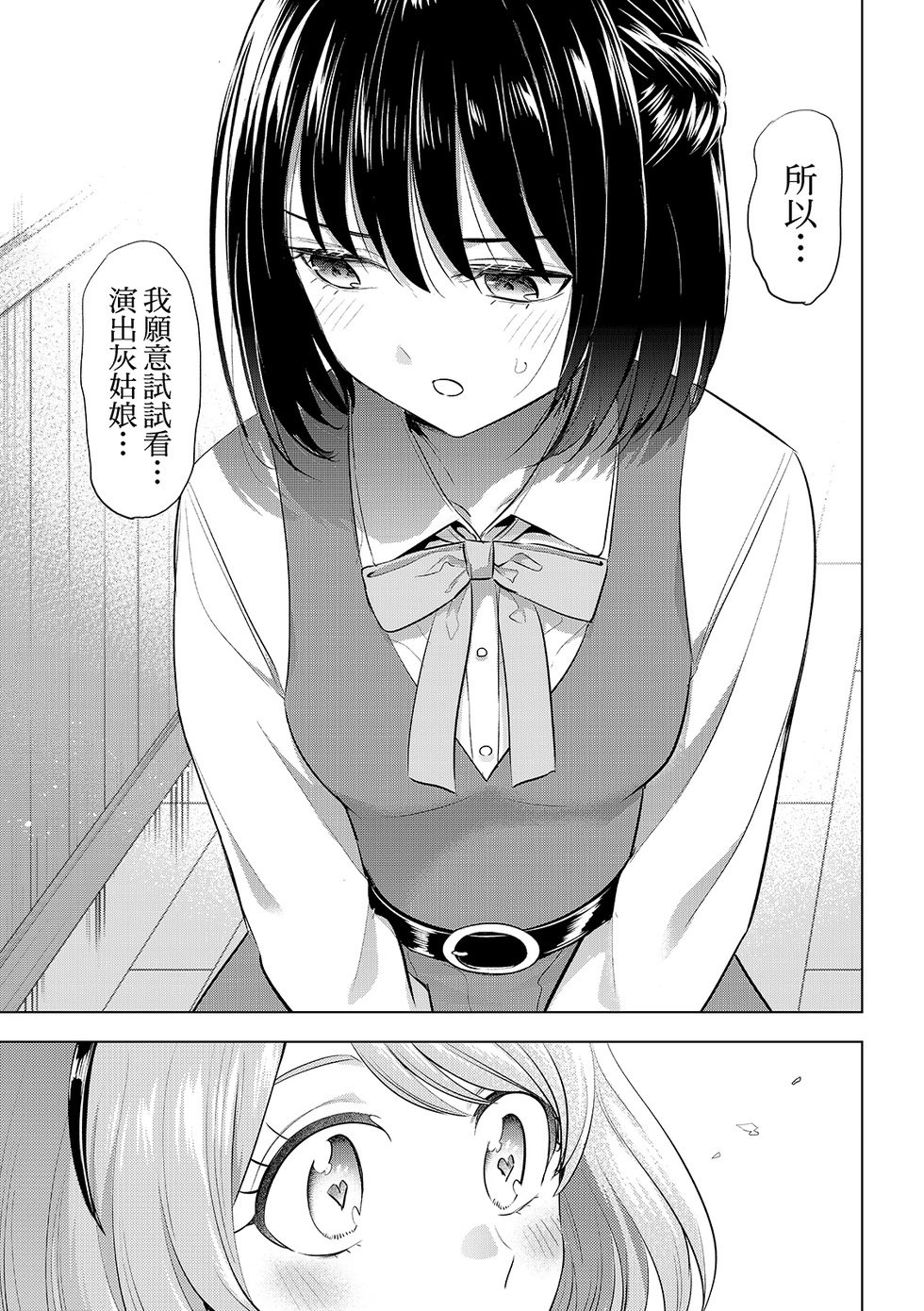 第88话