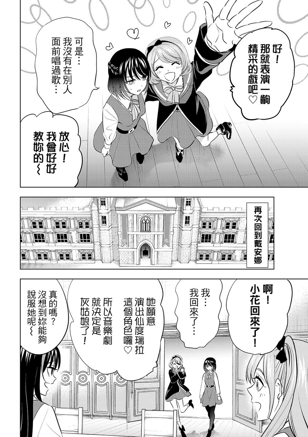 第88话