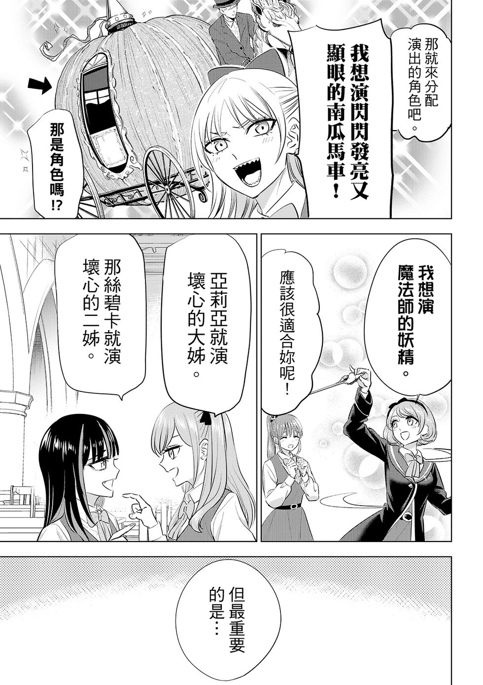 第88话