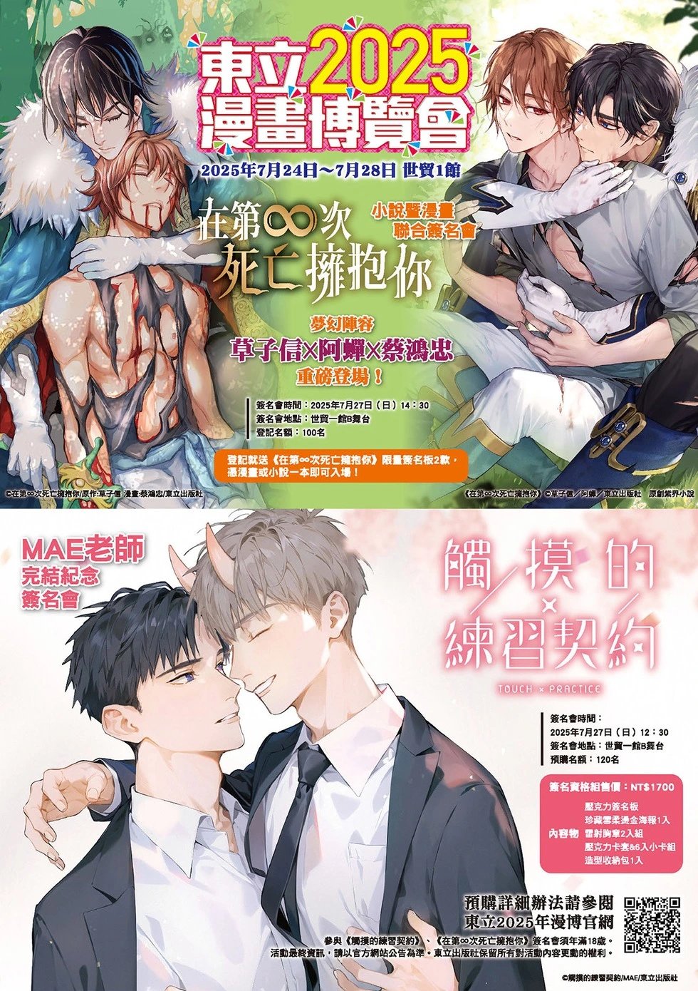 第88话