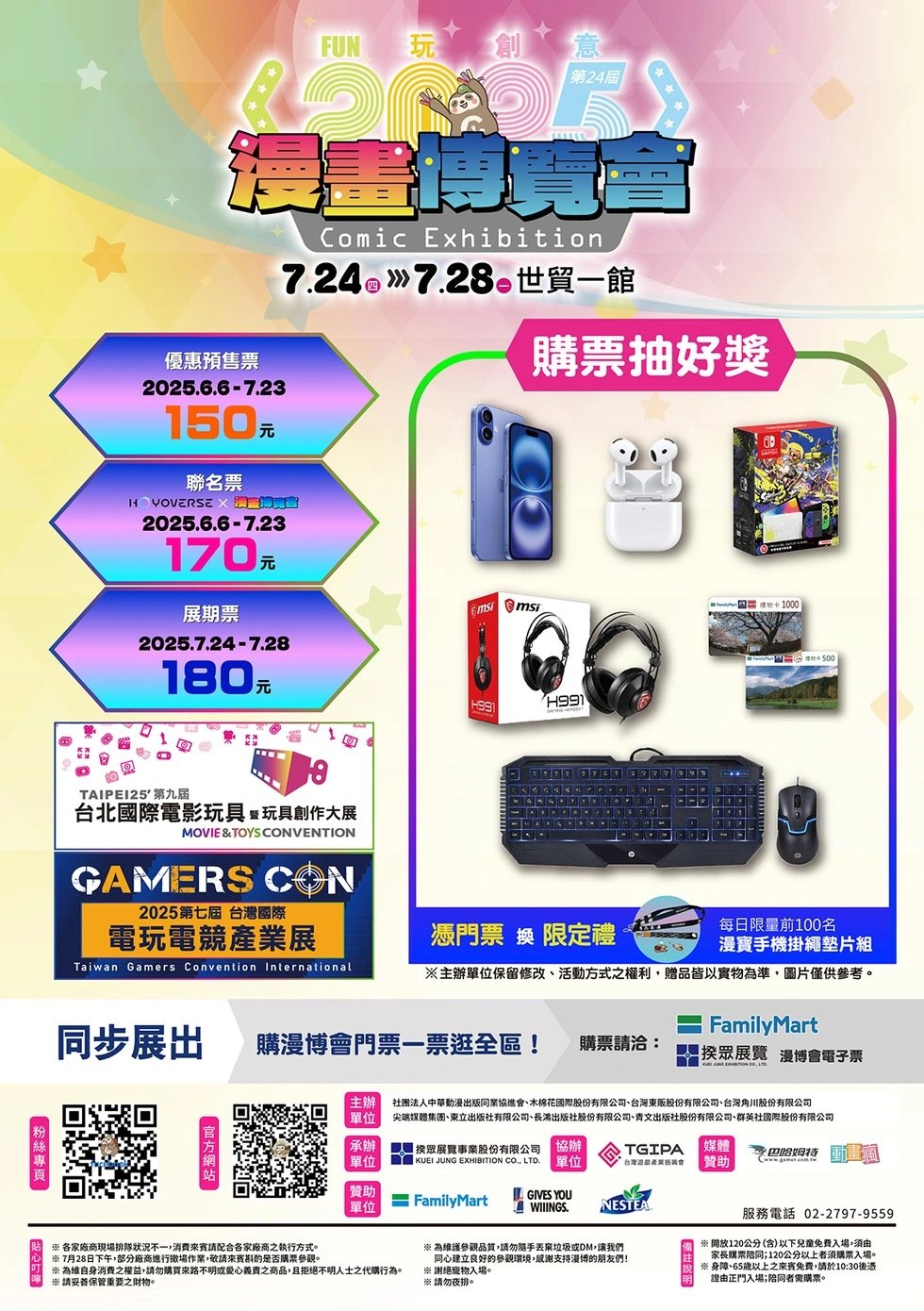第88话