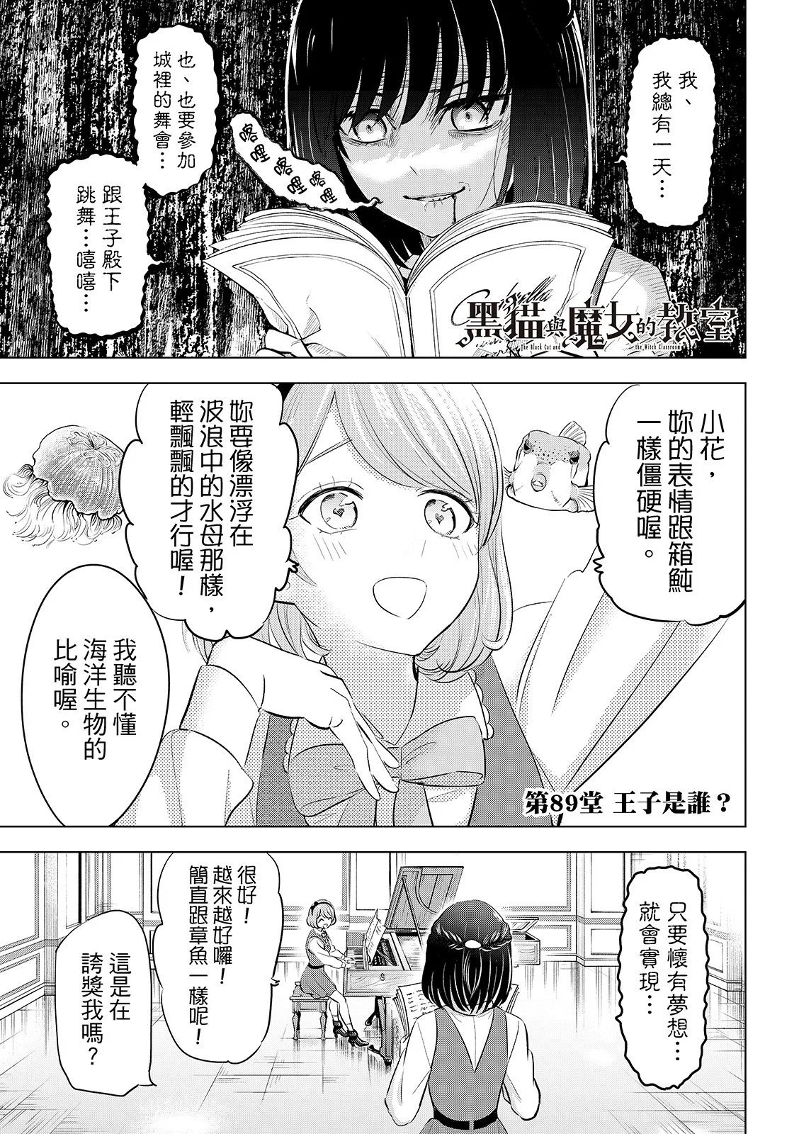 第89话