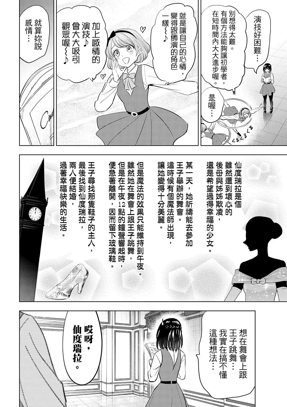 第89话