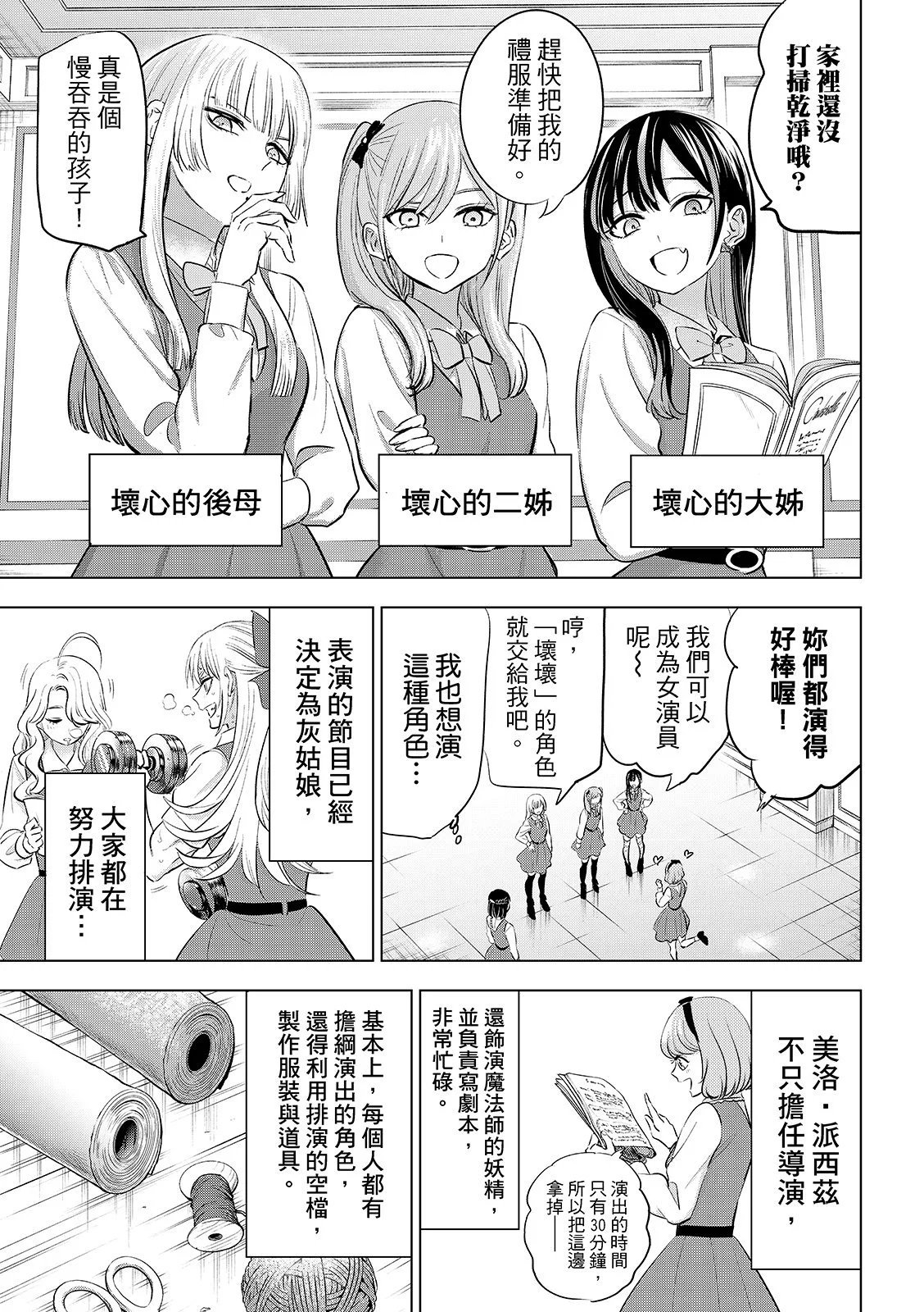 第89话