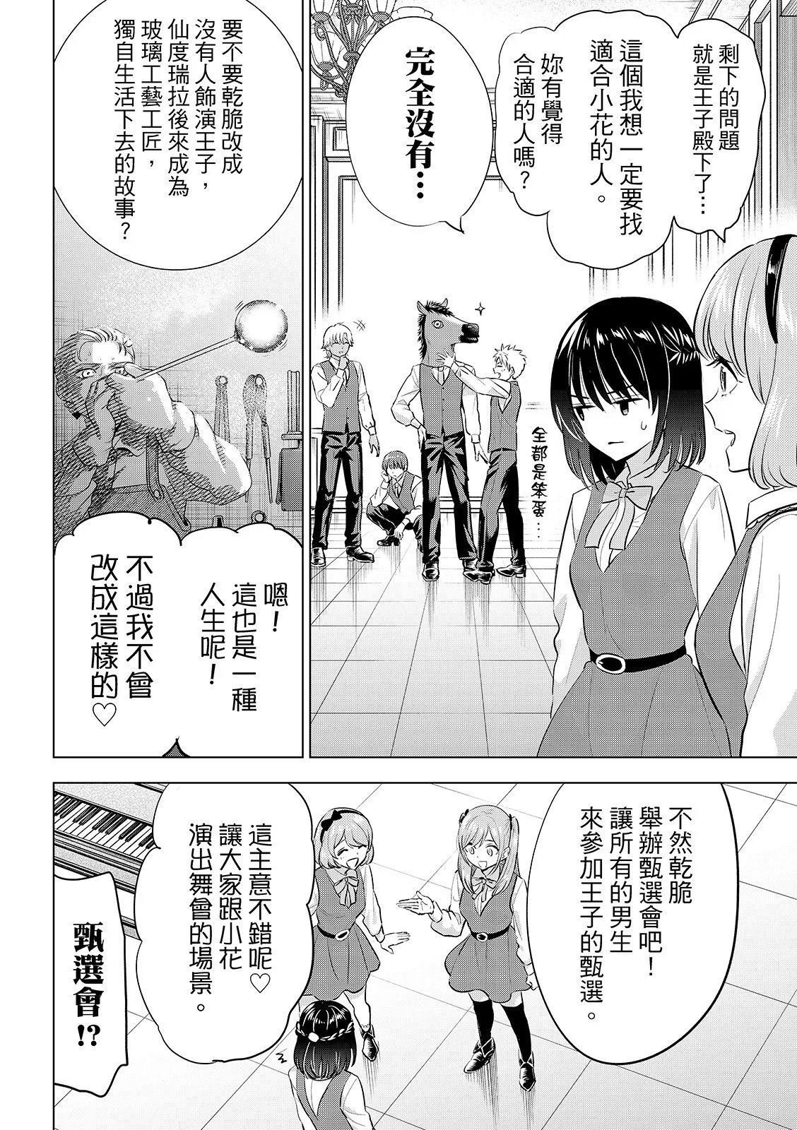 第89话