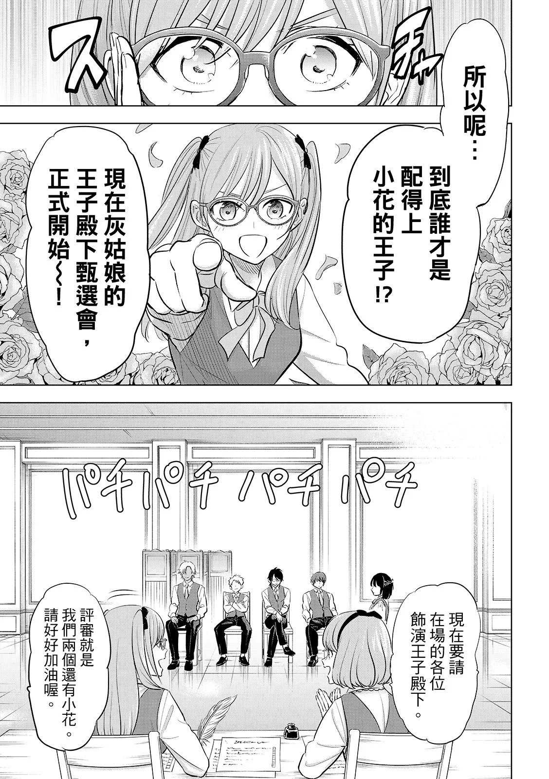 第89话