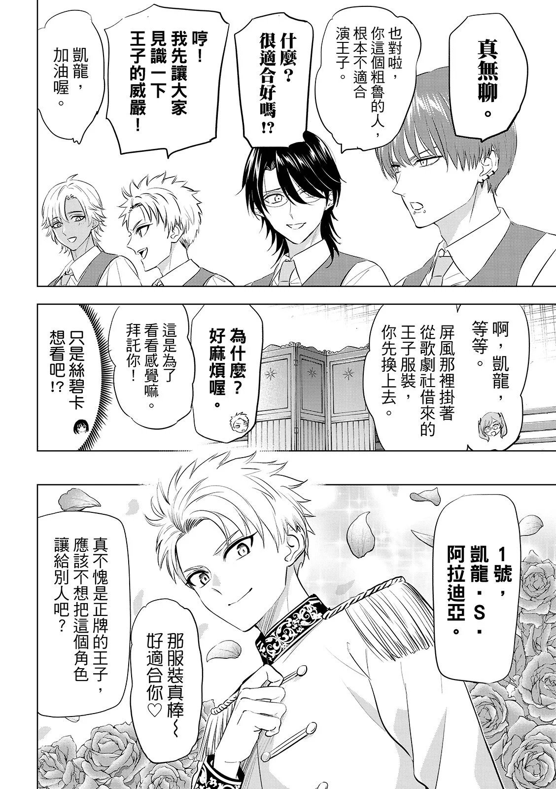 第89话