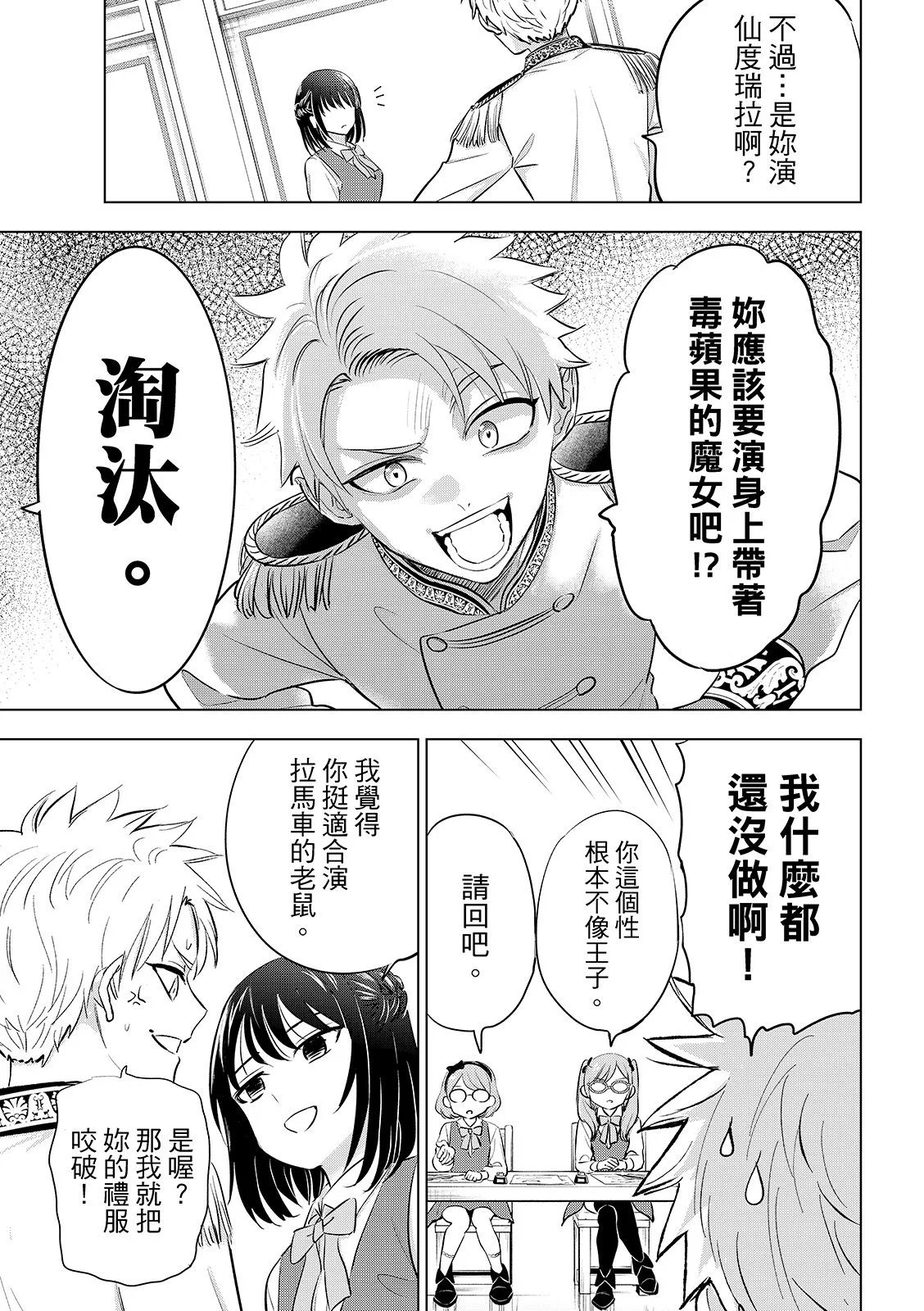 第89话