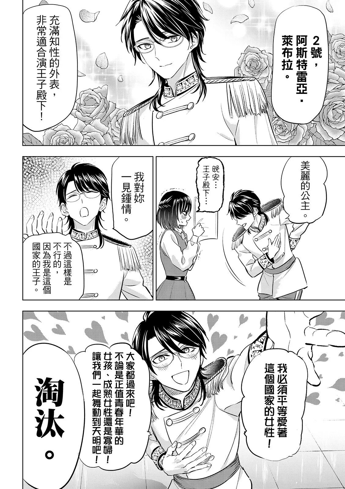 第89话