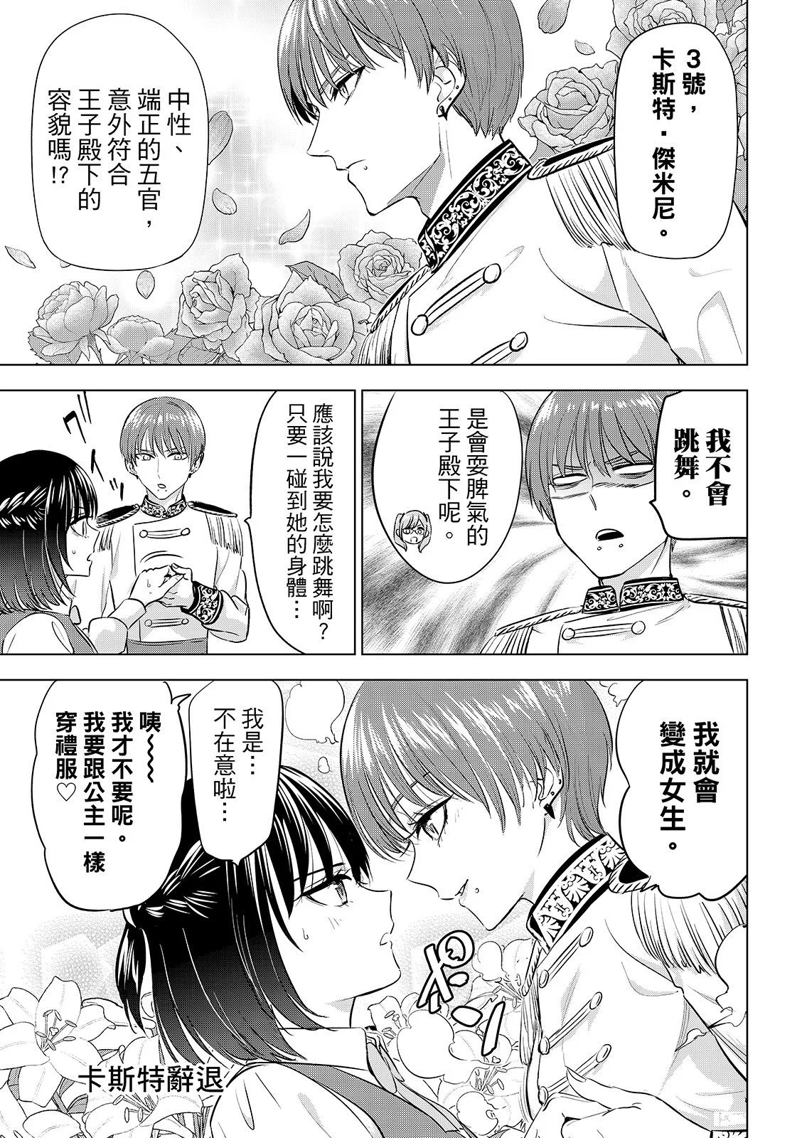 第89话