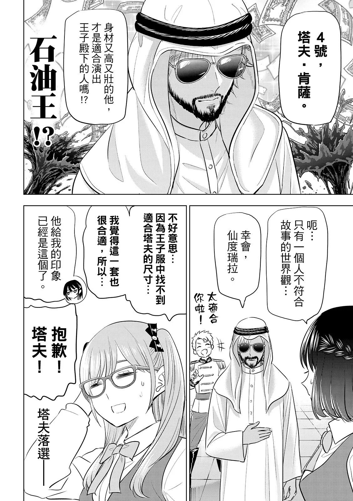 第89话