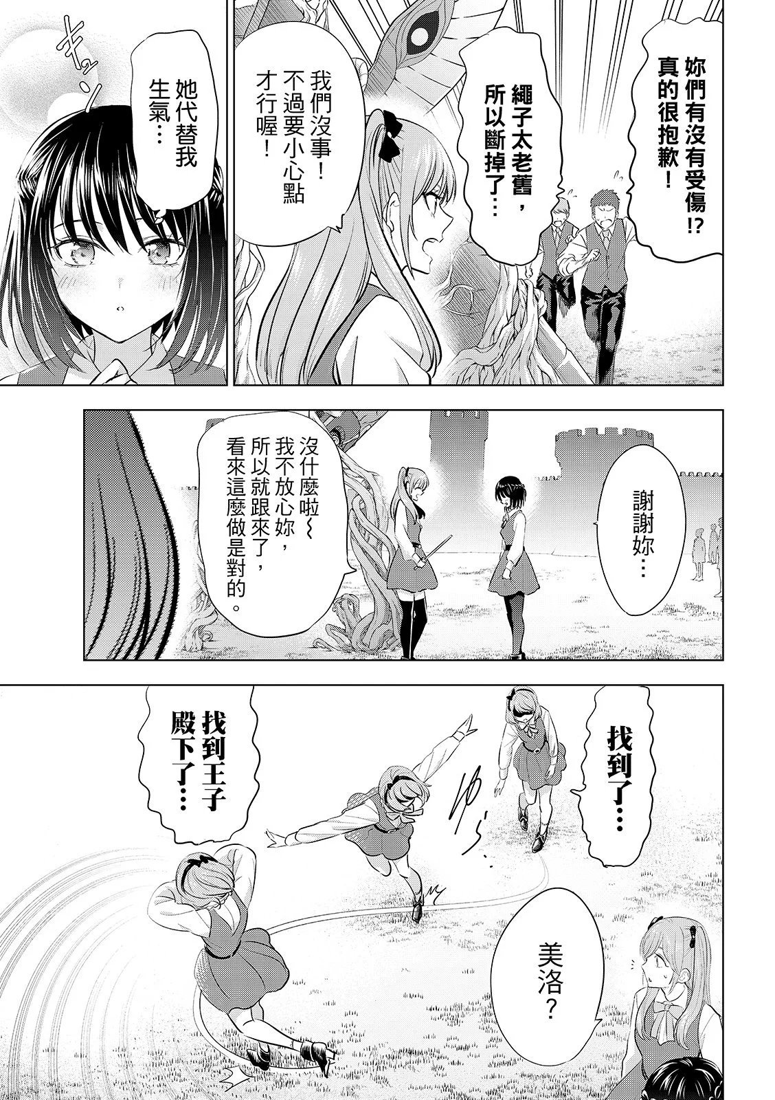 第89话
