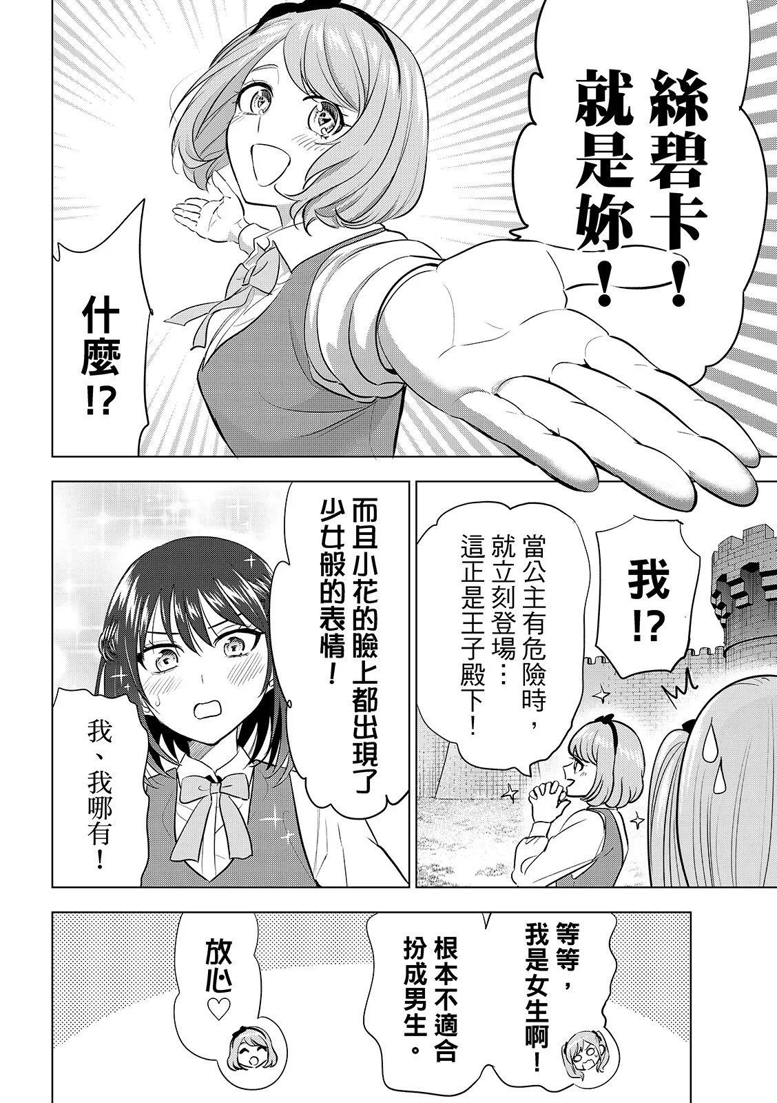 第89话