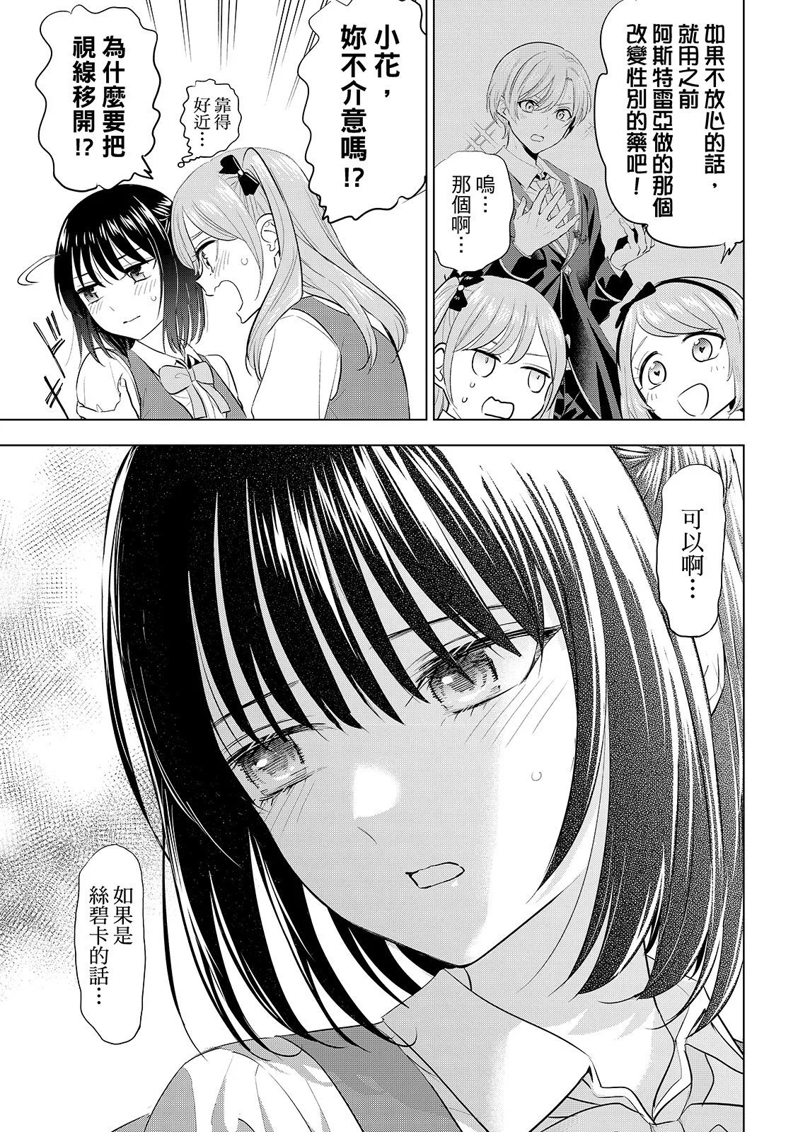 第89话
