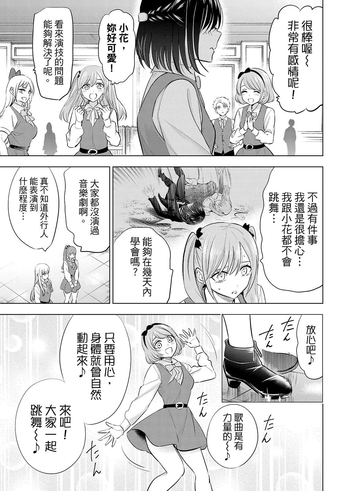 第89话