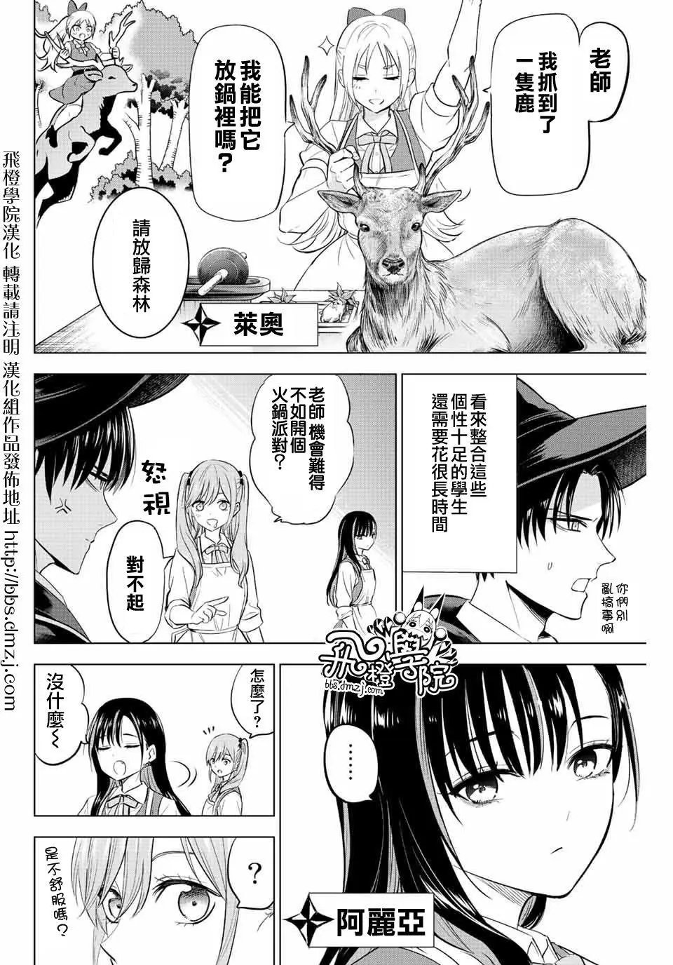 第09话