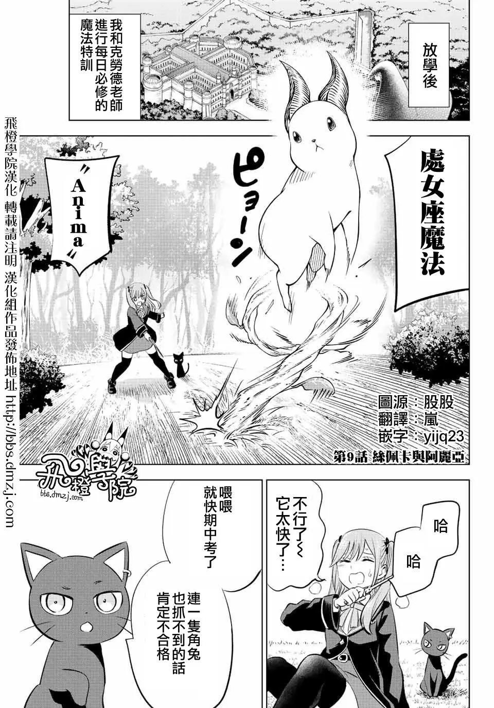 第09话