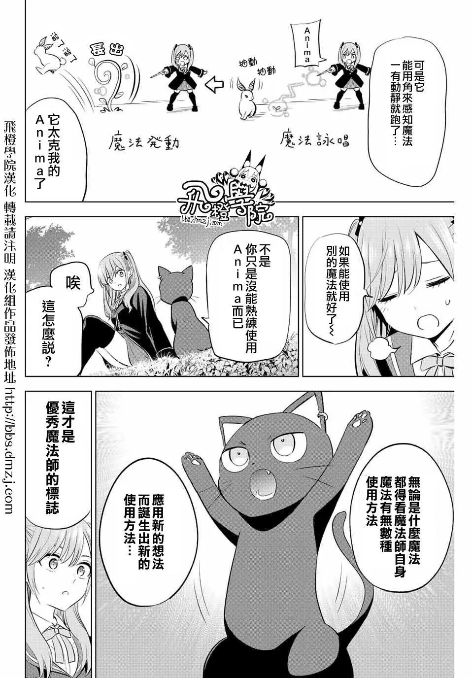 第09话