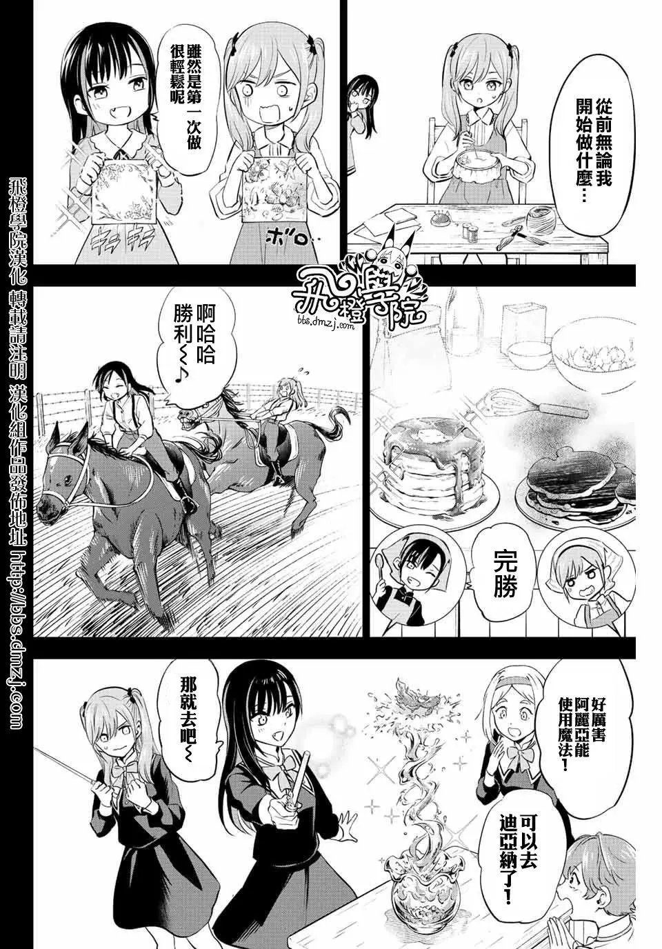 第09话