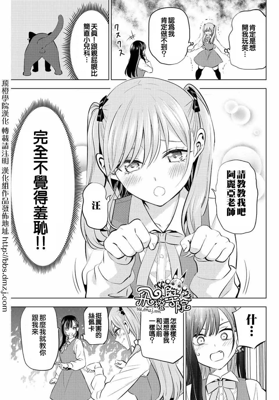 第09话
