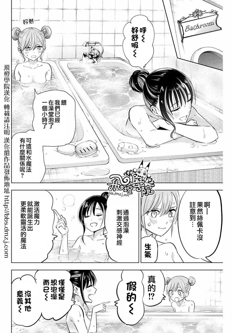 第09话