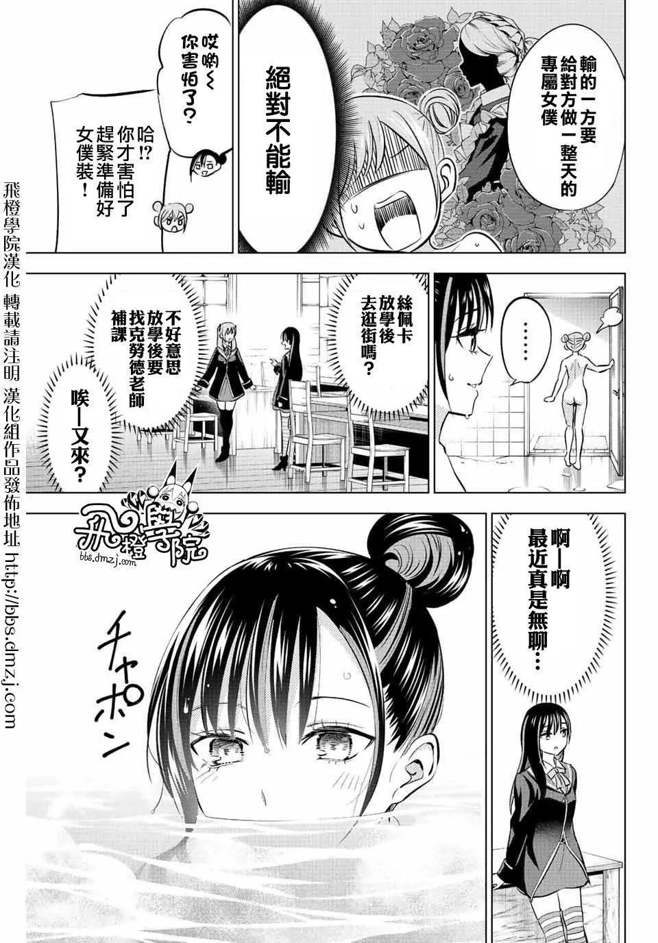 第09话