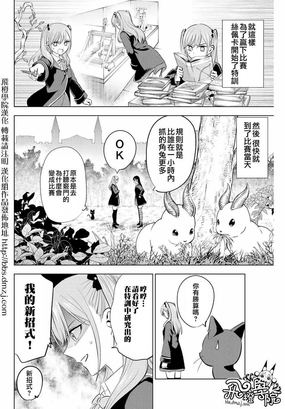 第09话