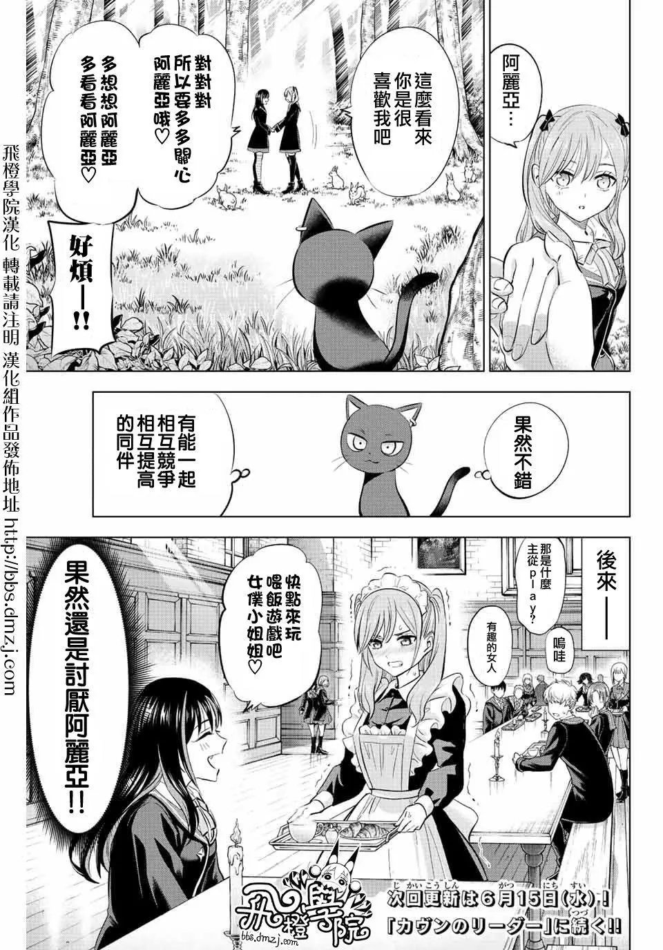 第09话
