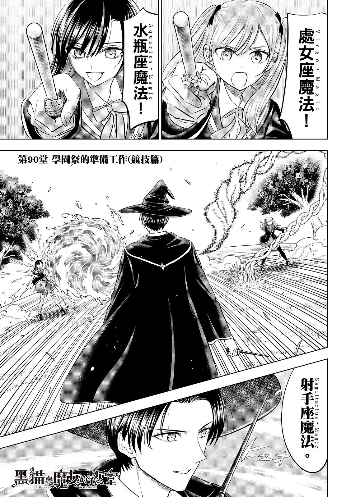 第90话