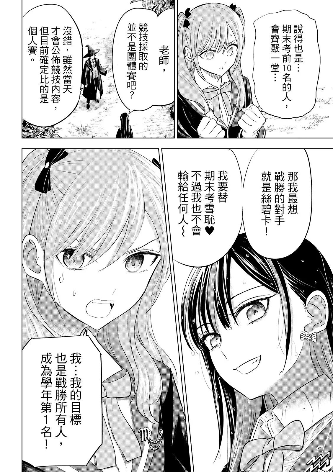 第90话