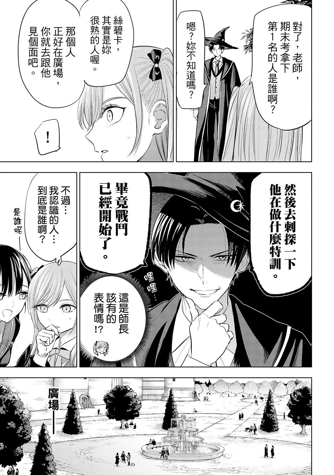 第90话