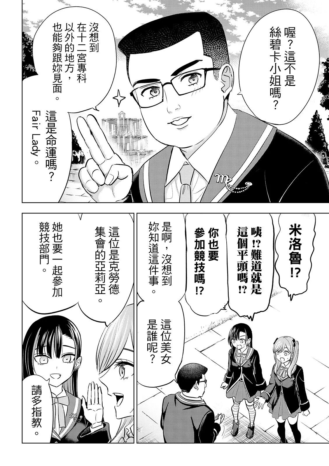 第90话