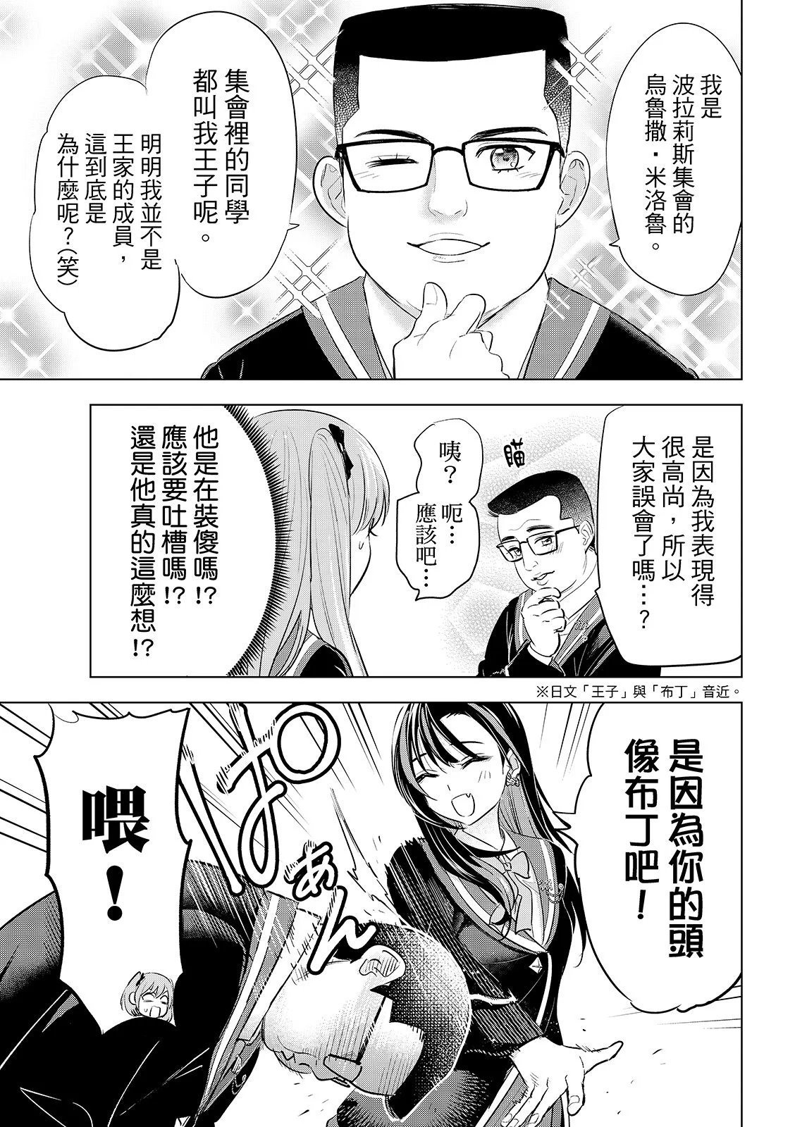 第90话