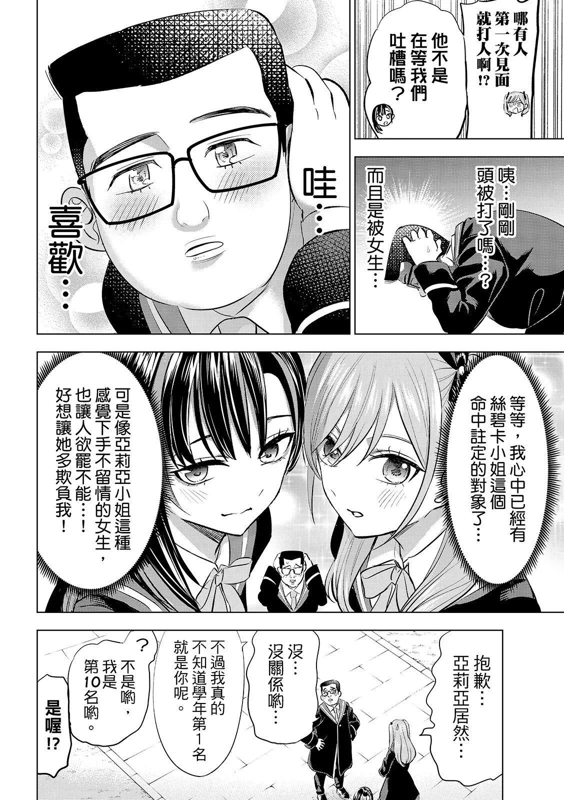 第90话