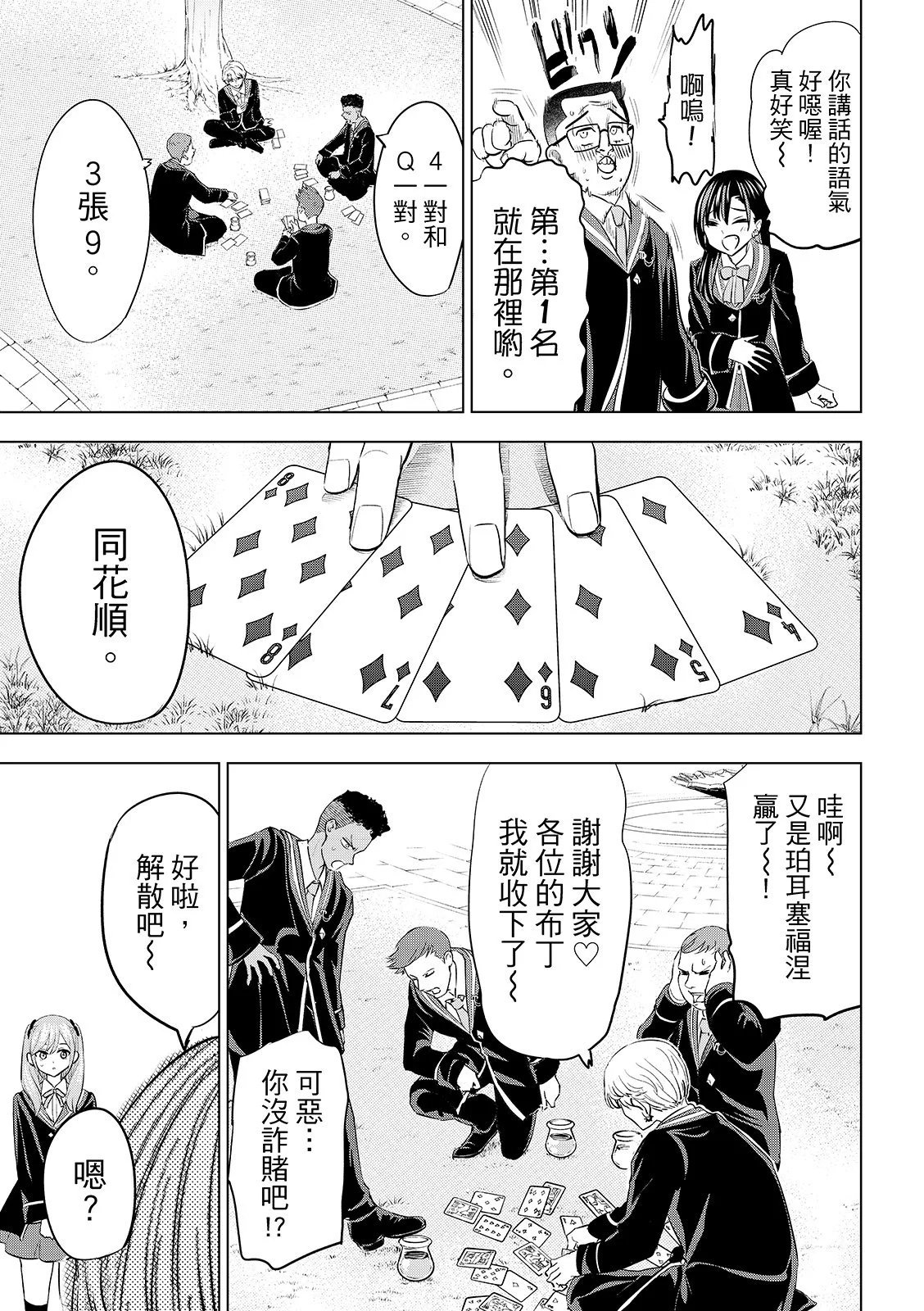 第90话