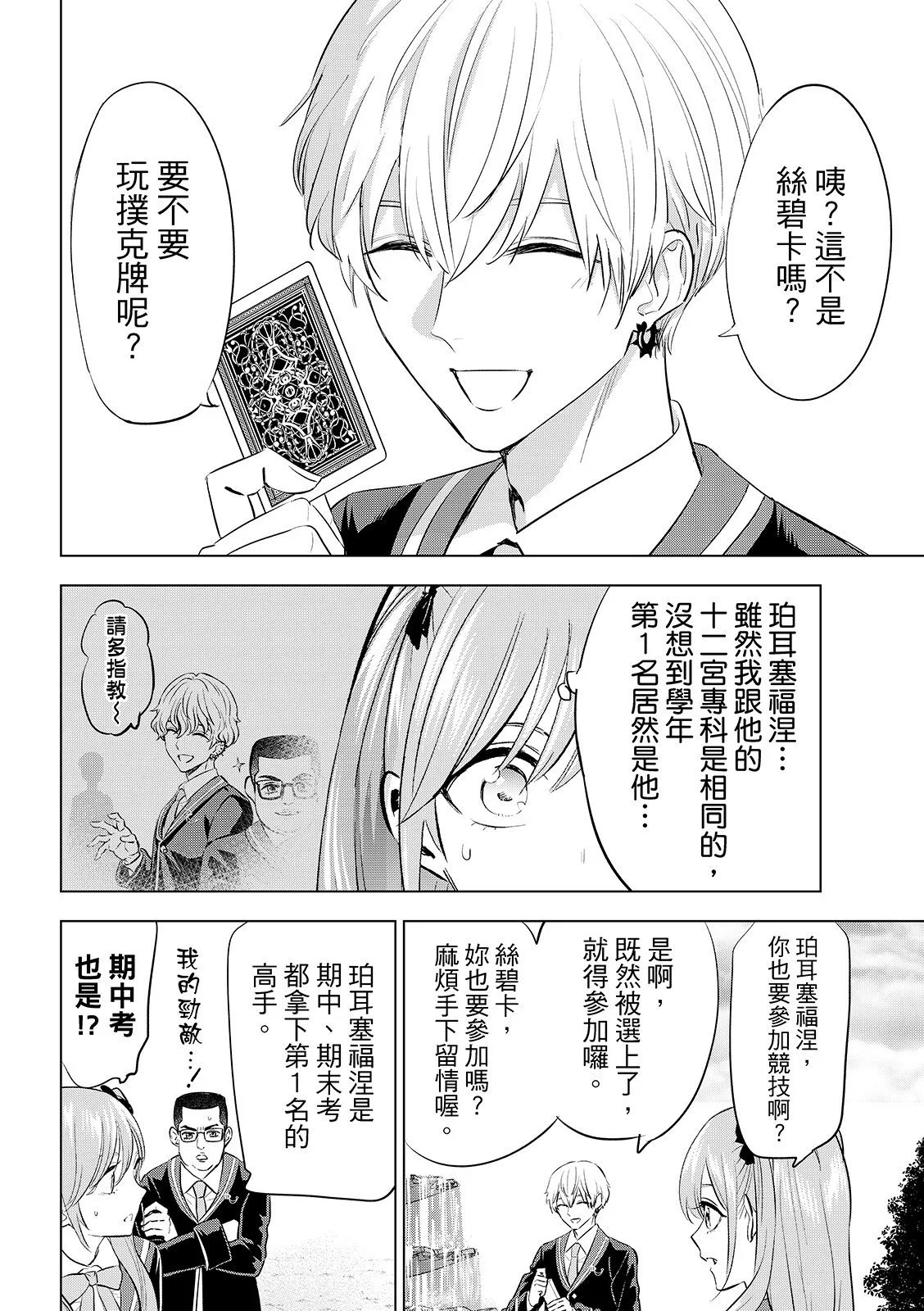 第90话