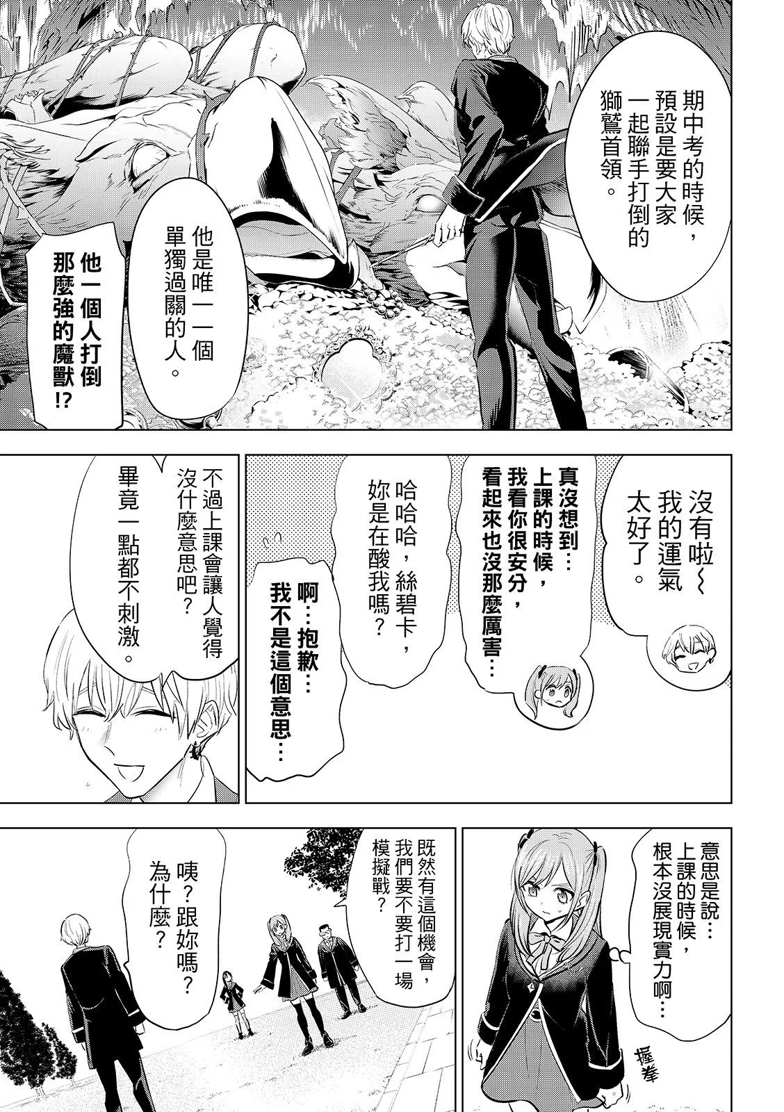 第90话