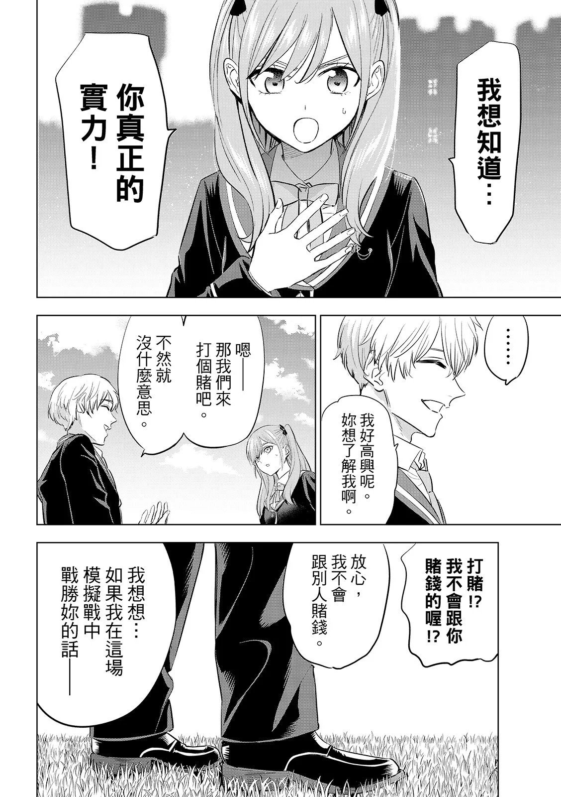 第90话