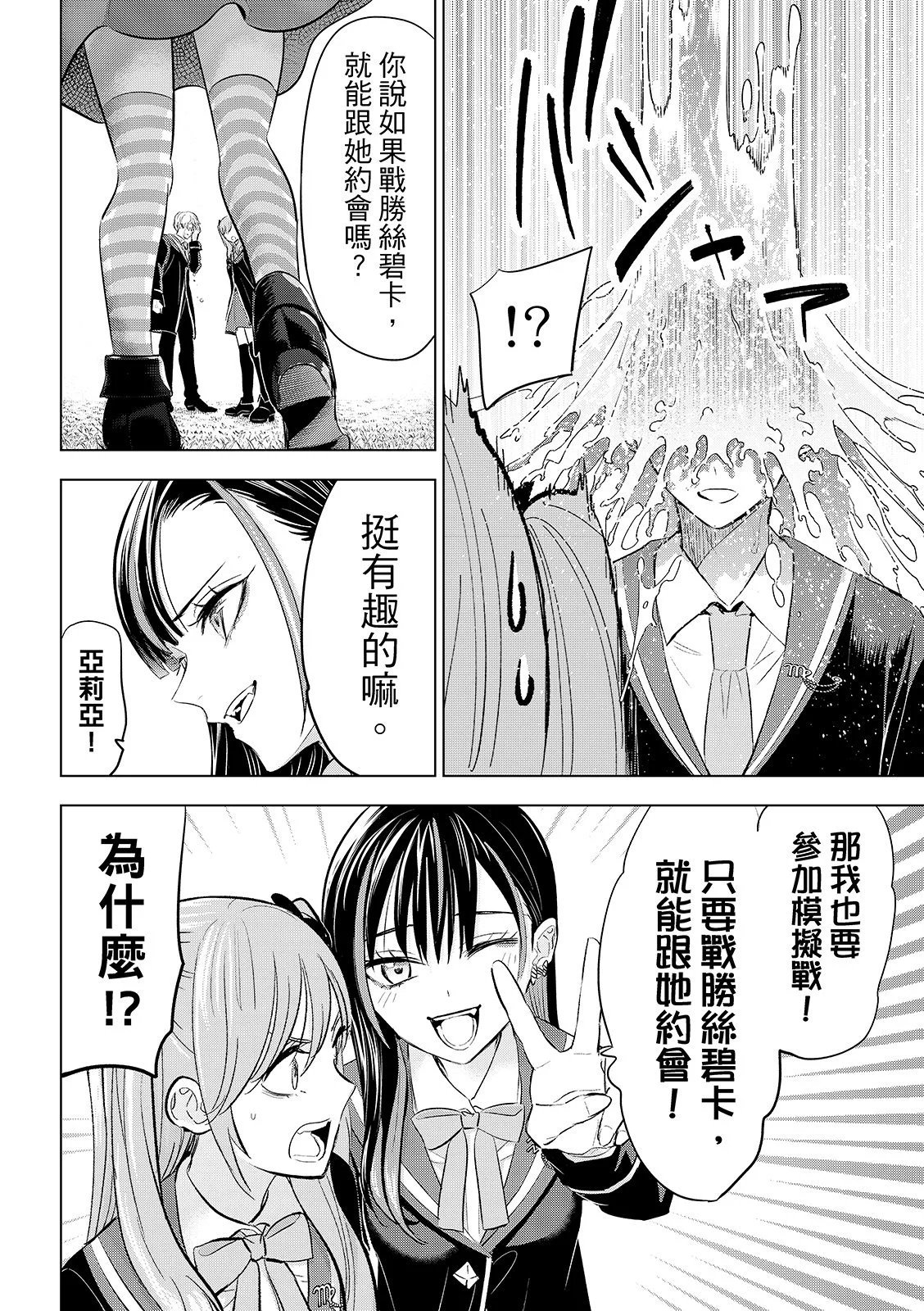 第90话