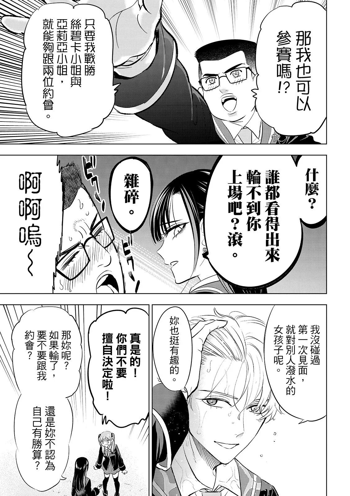 第90话