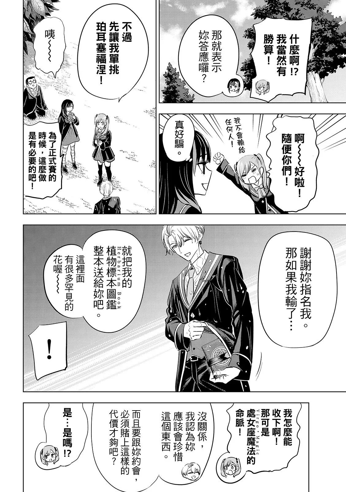 第90话