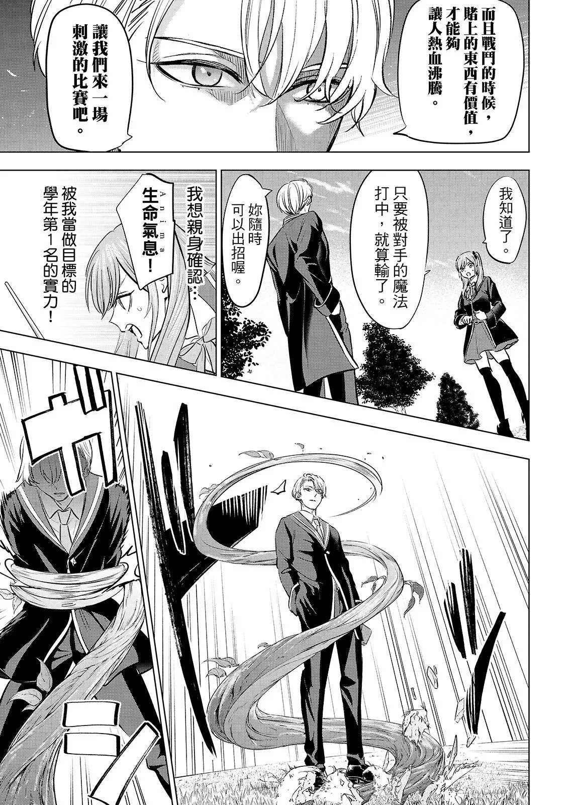 第90话
