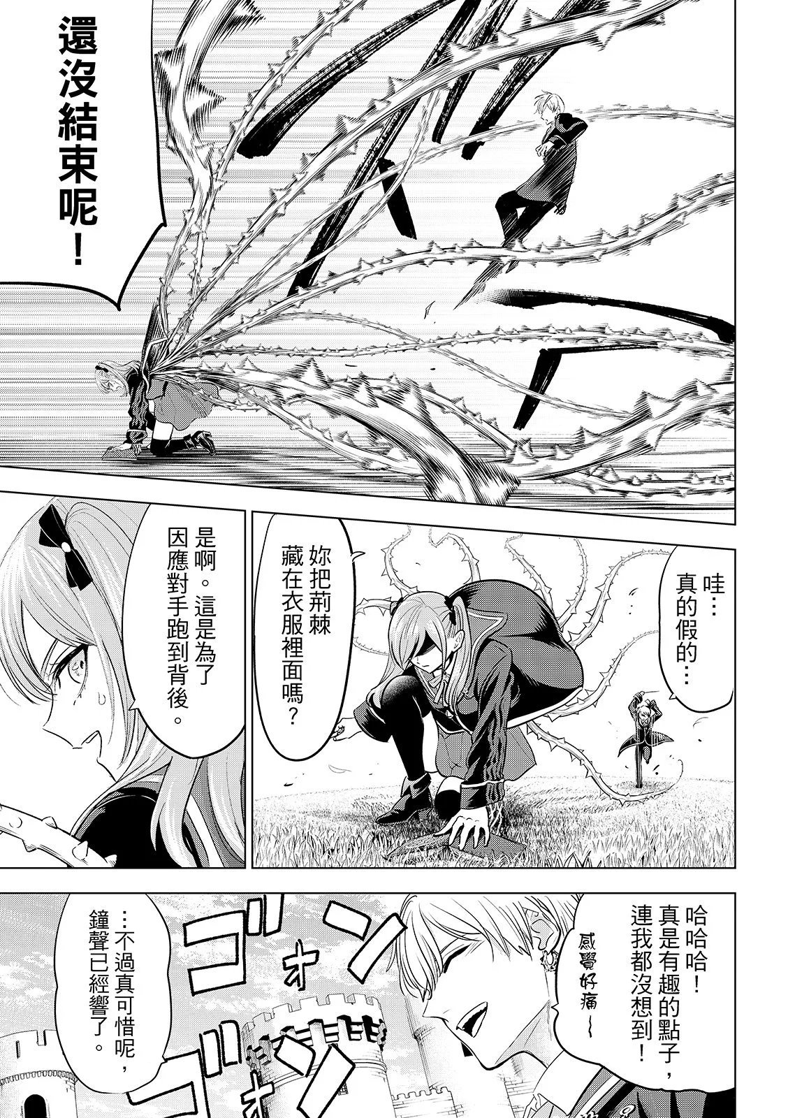 第90话