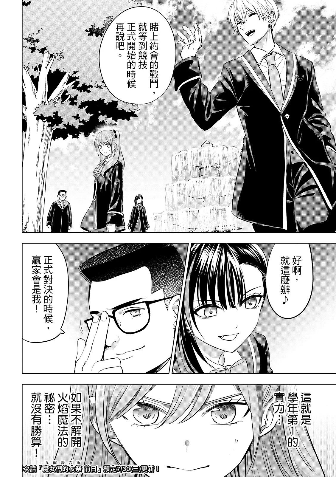 第90话