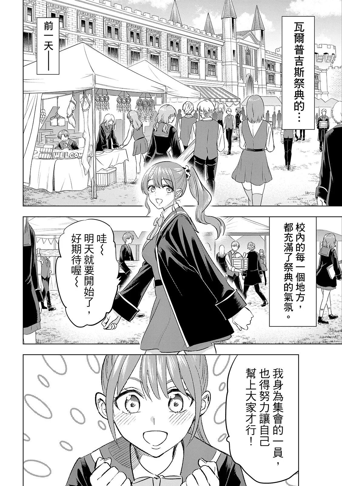 第91话
