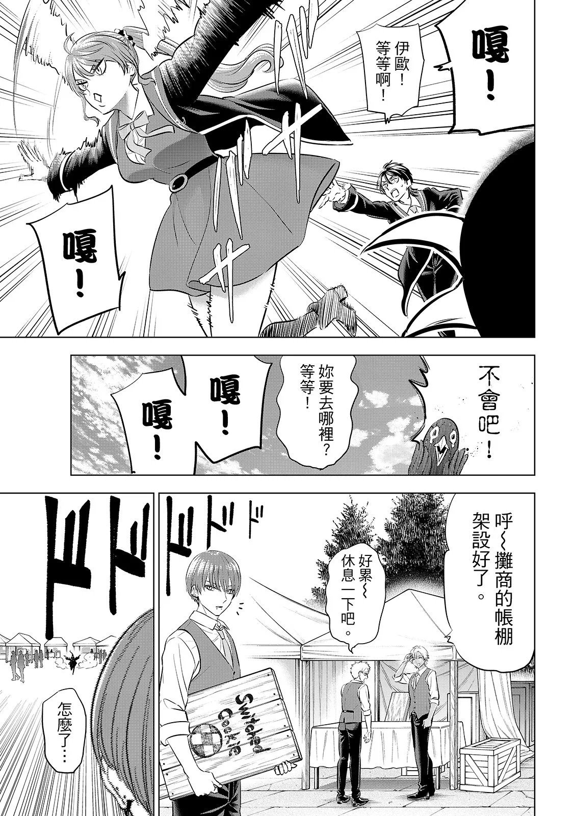 第91话