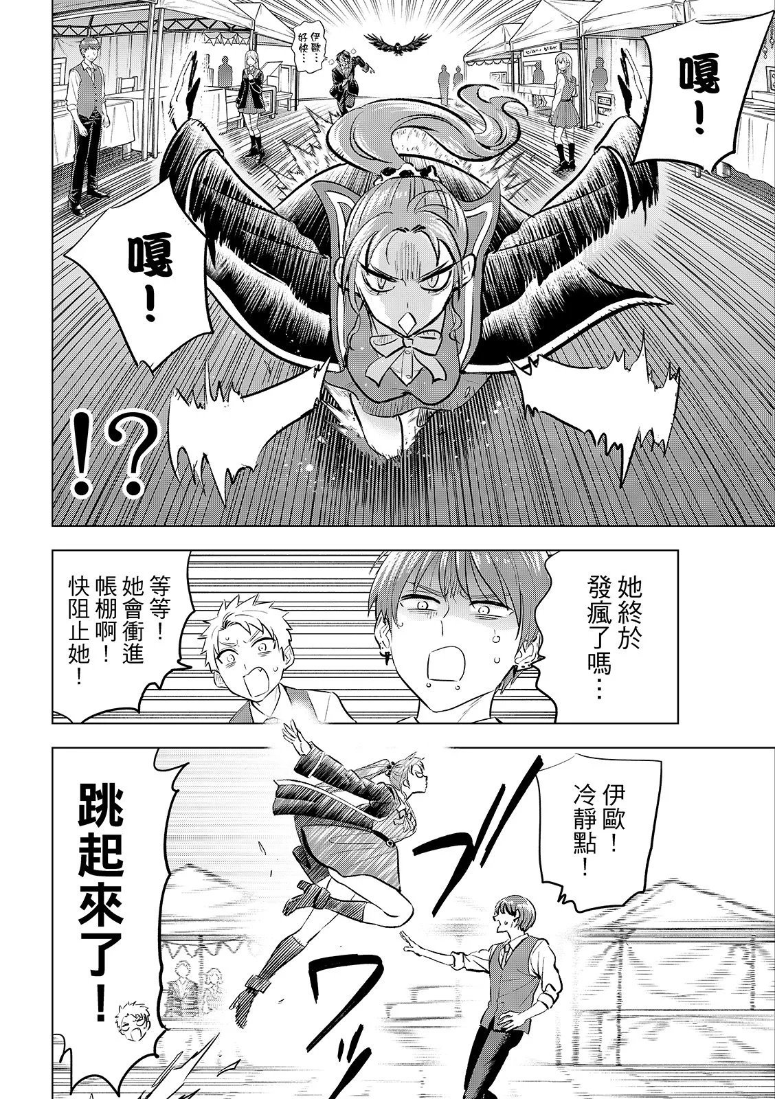 第91话